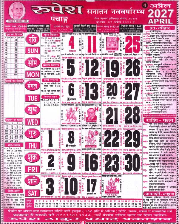 Hindi Panchang 2027 April