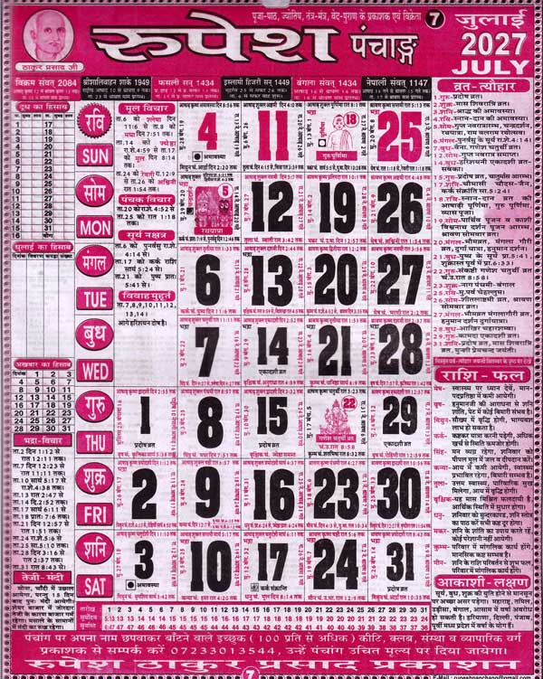 Hindi Panchang 2027 July