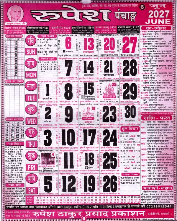 Hindi Panchang 2027 June