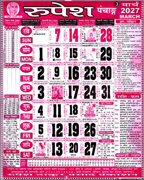Hindi Panchang 2027 March
