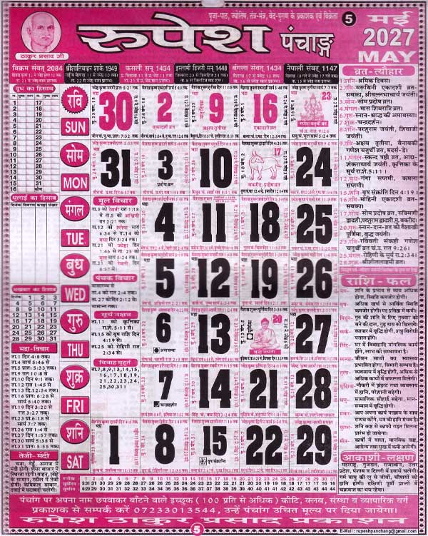 Hindi Panchang 2027 May
