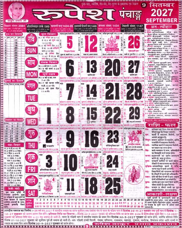 Hindi Panchang 2027 September