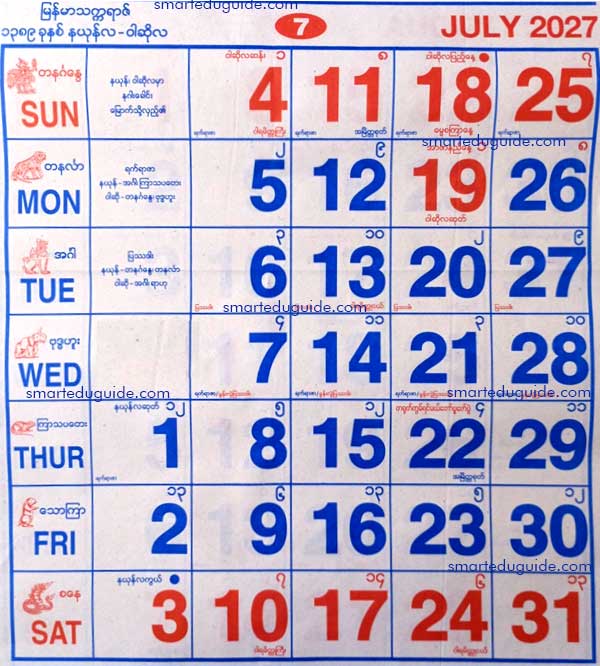 Myanmar Calendar 2027 July
