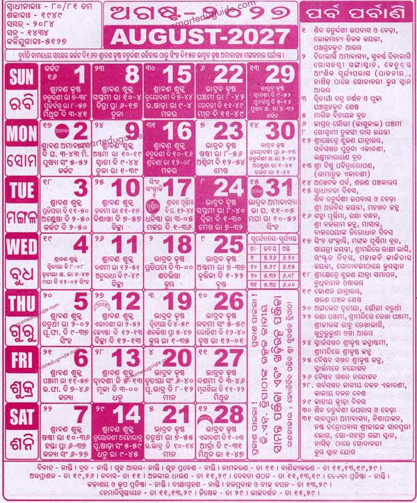 Odia Calendar 2027 August With tithi