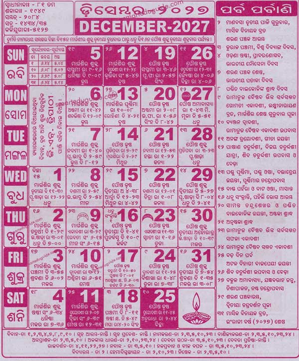Odia Calendar 2027 December with tithi