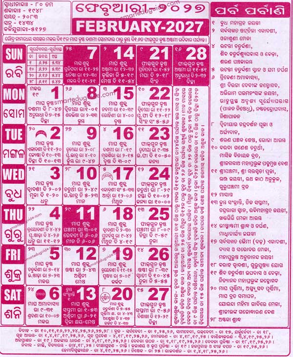 Odia Calendar 2027 February With tithi