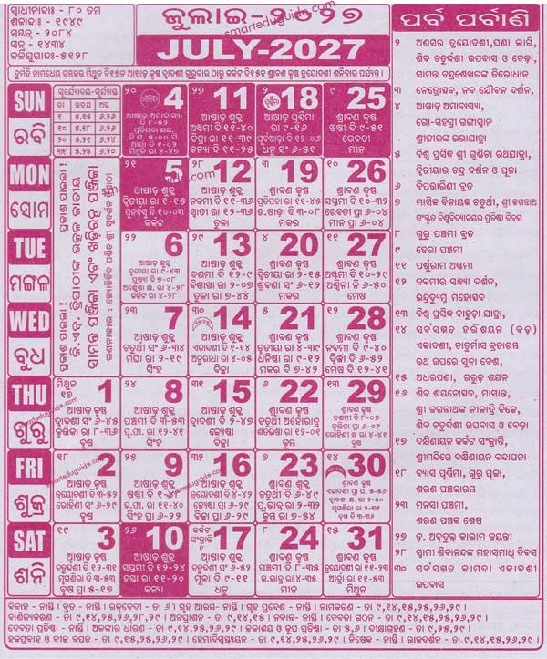 Odia Calendar 2027 July With tithi