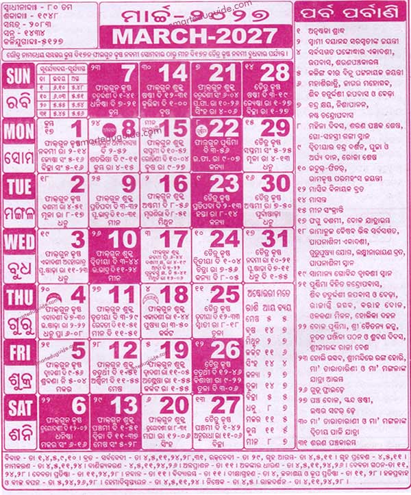 Odia Calendar 2027 March With tithi