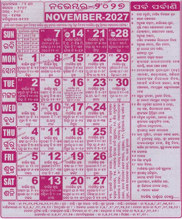 Odia Calendar 2027 November with tithi