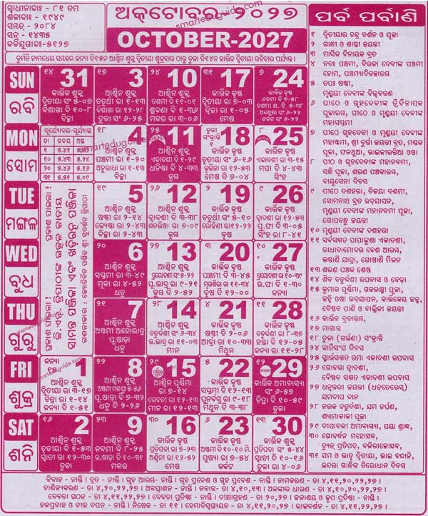 Odia Calendar 2027 October with tithi