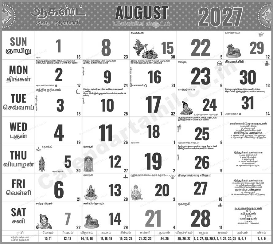 Tamil Calendar 2027 August