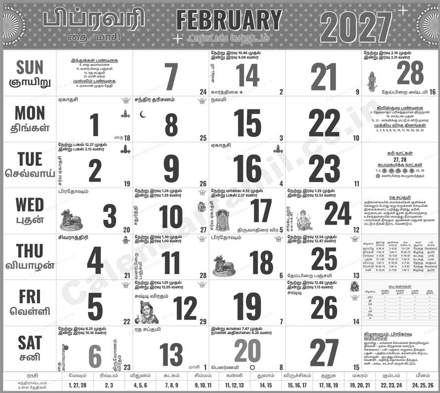Tamil Calendar 2027 February