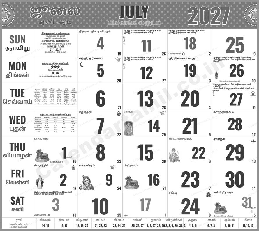 Tamil Calendar 2027 July