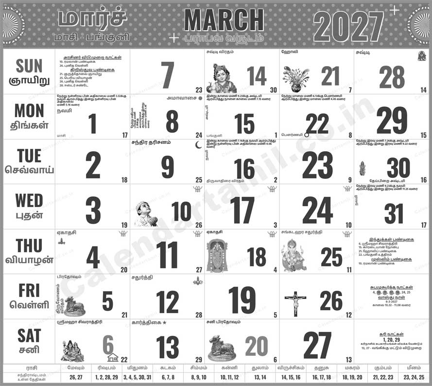 Tamil Calendar 2027 March