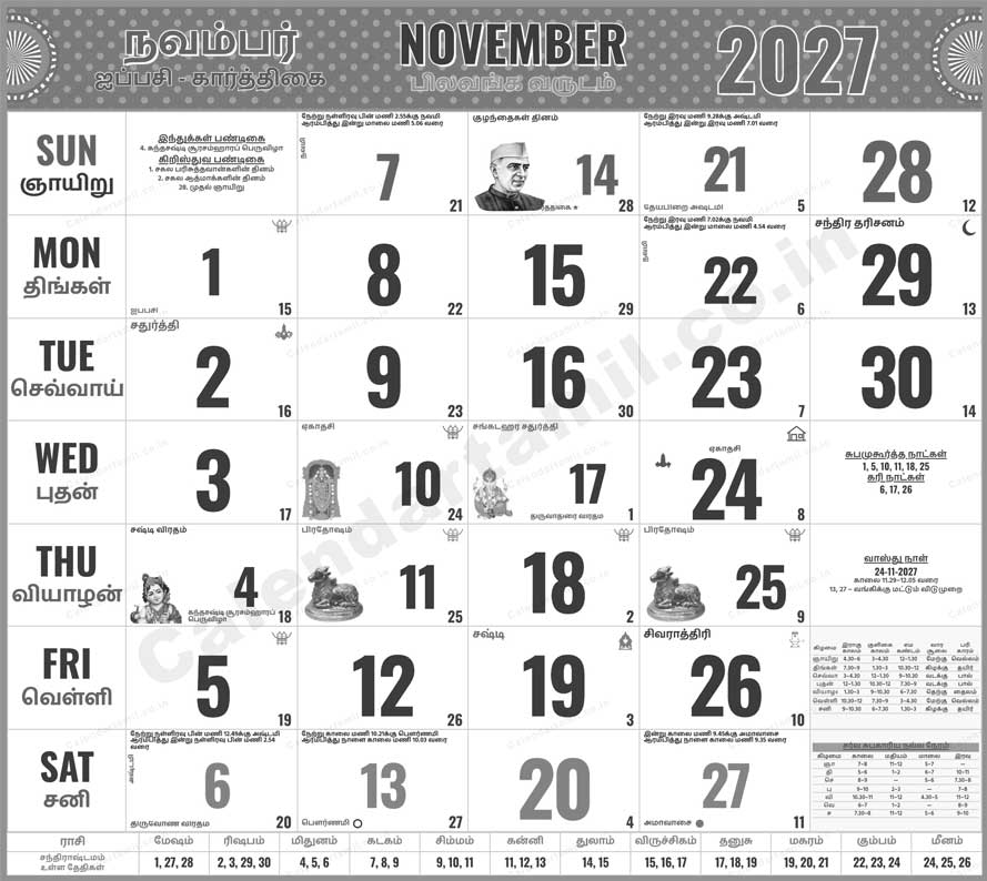 Tamil Calendar 2027 November